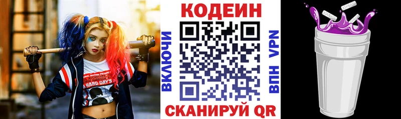 Кодеин напиток Lean (лин)  Мглин 