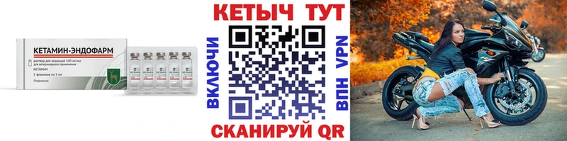 darknet наркотические препараты  МЕГА рабочий сайт  Мглин  КЕТАМИН ketamine 