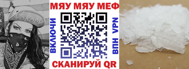 МЕФ кристаллы  Мглин 